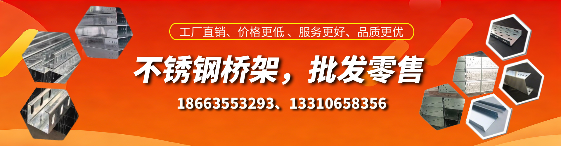 渑池不锈钢桥架厂家